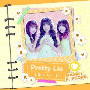 Album Pretty Lie Xi Huan He Ni Yi Qi oleh 허니팝콘