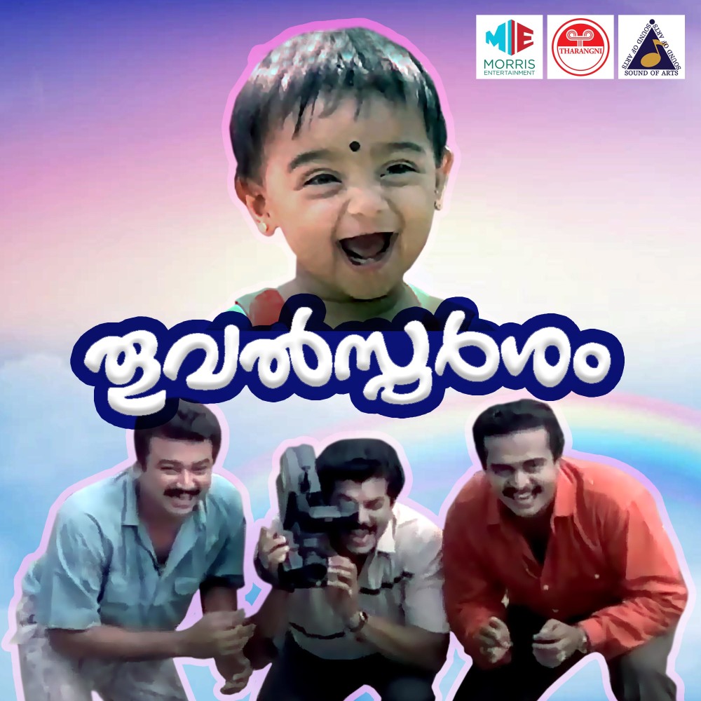 Kannipeeli Thooval