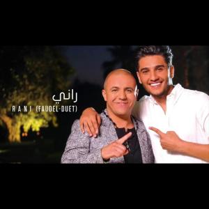 ดาวน์โหลดและฟังเพลง Baddek Enayah Assaf พร้อมเนื้อเพลงจาก Mohammed Assaf