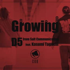 Listen to Growing (feat. 田口華有) song with lyrics from SALT COMMUNICATION