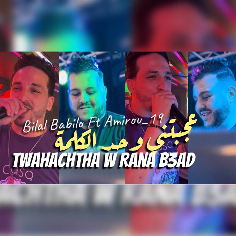 Twahachtha W Rana B3ad (Explicit)