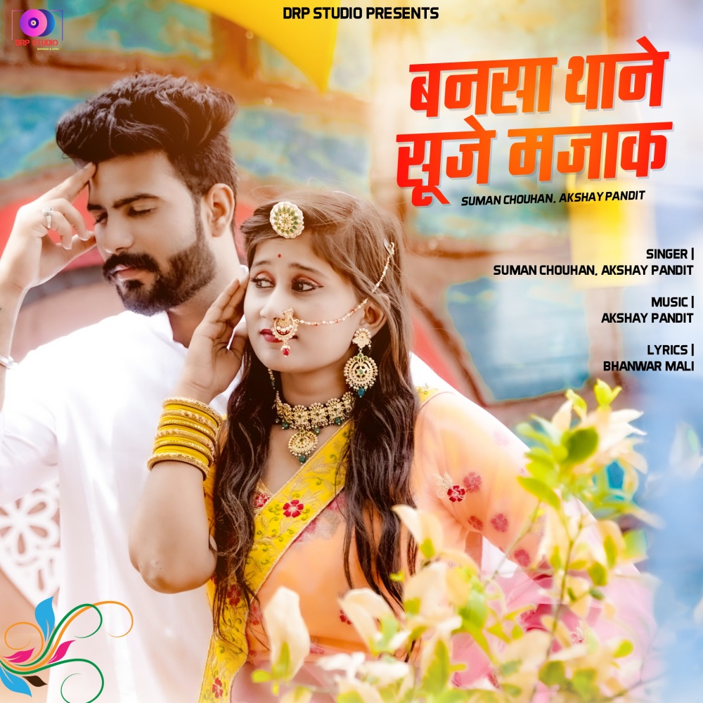 Bansa Thane Suje Majak