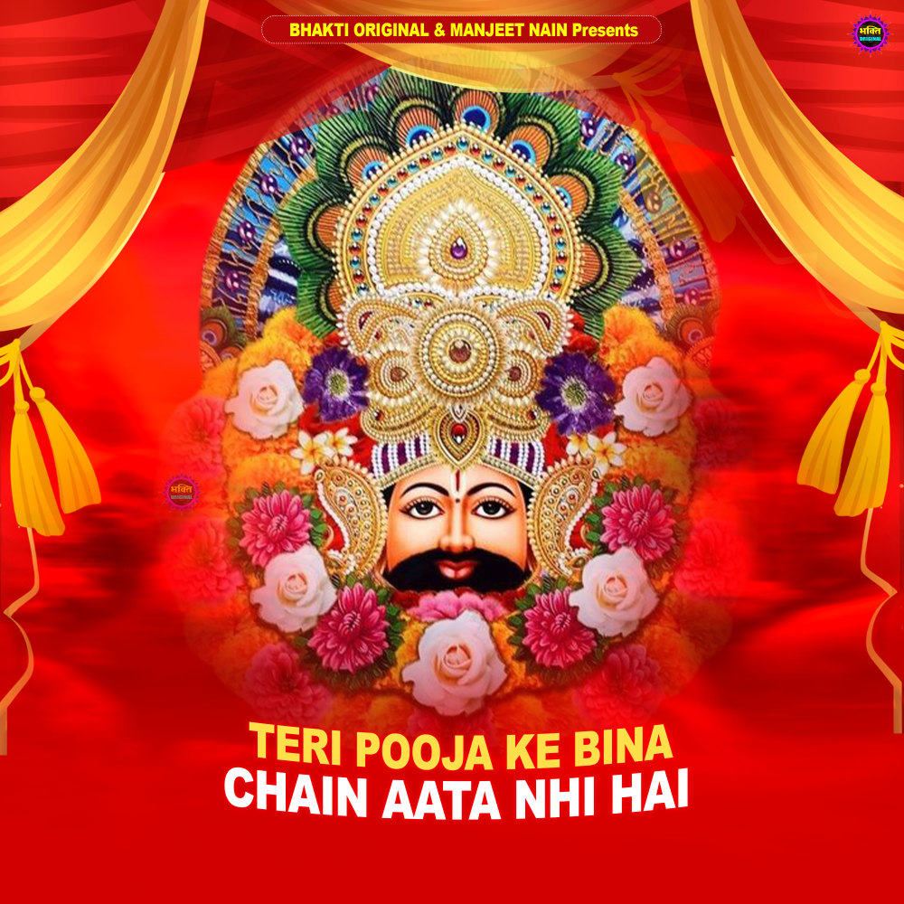 Teri Pooja Ke Bina Chain Aata Nhi hai