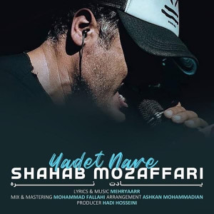 Listen to Yadet Nare song with lyrics from Shahab Mozaffari