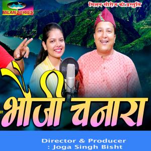 Listen to BHOJI CHANARA Kumaoni Song (with Meghna Chandra) song with lyrics from Prakash Kahala