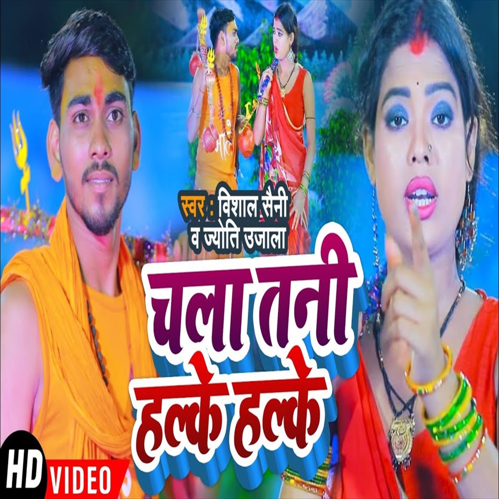 Chala tani Halke Halke
