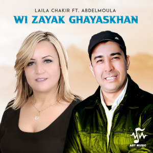 Dengarkan lagu Wi Zayak Ghayaskhan nyanyian Laila Chakir dengan lirik