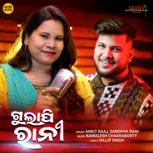 Album Gulapi Rani from Ankit Raaj