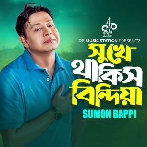 Album Sukhe thakis Bindiya oleh Sumon Bappi