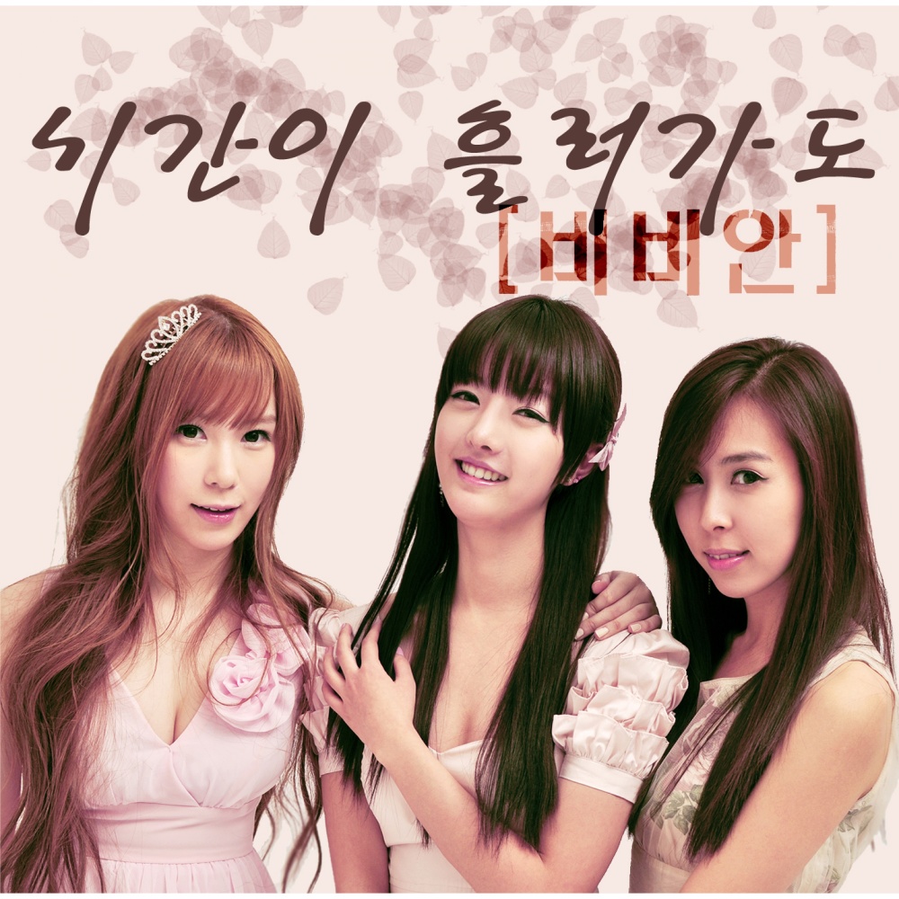 시간이 흘러가도 Instrumental
