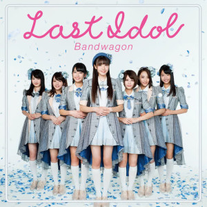 收聽Last Idol的Bandwagon歌詞歌曲