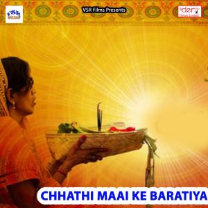 Listen to Log Bajhiniya Kahe Chhe song with lyrics from Bhushan Albela