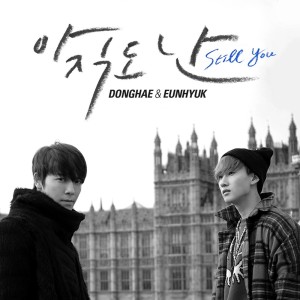 Album Still You from SUPER JUNIOR-D&E