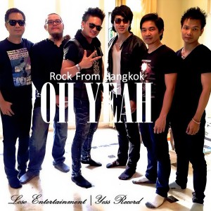 ดาวน์โหลดและฟังเพลง รักอันตราย พร้อมเนื้อเพลงจาก Oh Yeah