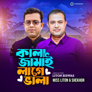 Listen to Kala Jamai Lage Vala song with lyrics from Miss Liton