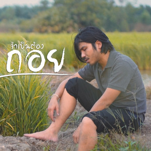 จำเป็นต้องถอย dari 22Baby