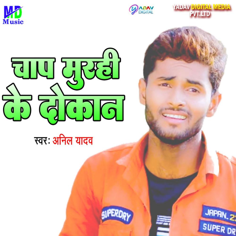 Chap Murahi Ke Dokan