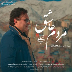Listen to Mardome Ashegh song with lyrics from Majid Akhshabi