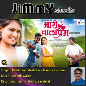 Jimmy Studio的專輯Bhari Wala Prem (feat. Subodh Walke, Pandurang Meshram & Mangla Pusnake)