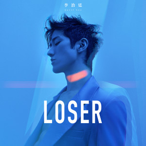 收聽李治廷的LOSER歌詞歌曲