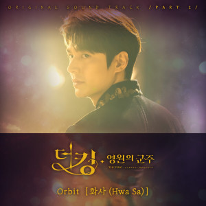 Listen to Orbit song with lyrics from Hwa Sa