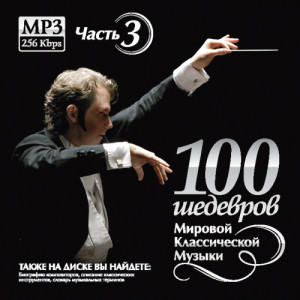 ดาวน์โหลดและฟังเพลง The love theme from the overture - fantasy 'Romeo and Juliet "(P.Chaikovsky) พร้อมเนื้อเพลงจาก Miquel Del Oro Orchestra