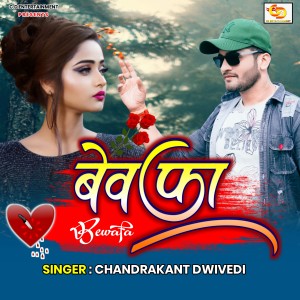 Dengarkan lagu Bevafa nyanyian Chandrakant Dwivedi dengan lirik
