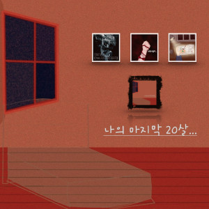 ดาวน์โหลดและฟังเพลง 지금보다는 나아지기는 하는걸까? พร้อมเนื้อเพลงจาก SUPPORT