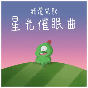 Listen to 小毛驢 song with lyrics from MIKA STUDIO