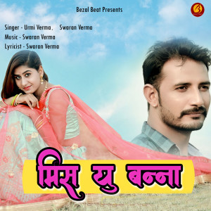 Listen to Miss U Banna song with lyrics from Urmi Verma