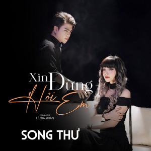 Song Thu的專輯Xin Đừng Hỏi Em