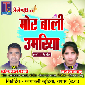 Listen to Mori Bali Umariya song with lyrics from Saheb Lal Meravi