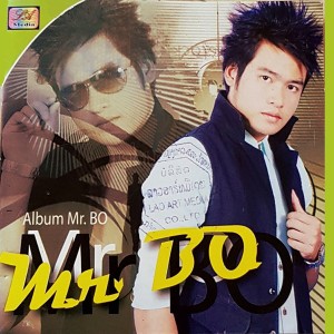 收聽Mr Bo的All the Night歌詞歌曲