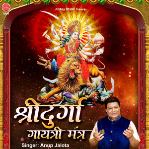 Listen to Shri Durga Gayatri Mantra song with lyrics from Anup Jalota