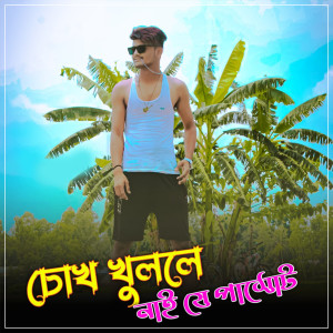 Album Chokh khulle nai je pasot oleh Romeo