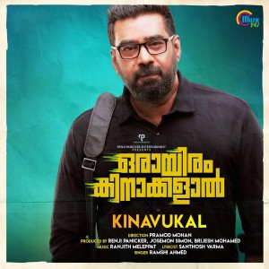 Listen to Kinavukal (From "Orayiram Kinakkalal") song with lyrics from Ramshi Ahmed