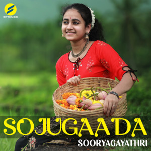 Listen to Sojugaada song with lyrics from Prasanth Sankar