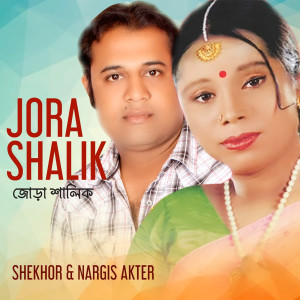 Listen to Tumi Korcho Ki song with lyrics from Shakhar Sen