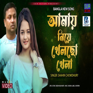 Listen to Amay Niya Khanlso Khela song with lyrics from Shahin Chowdhury