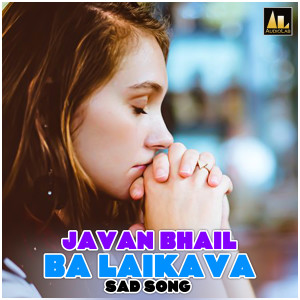 ดาวน์โหลดและฟังเพลง Gulab Raja พร้อมเนื้อเพลงจาก Gulab Raja