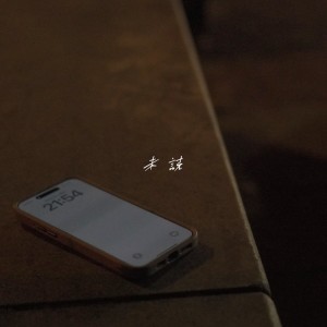 Album unread (feat. kazuki) from 4YU