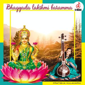Listen to Bhagyada Lakshmi Baramma (Kannada) song with lyrics from Pratibha Kulkarni