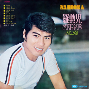 Album Na Hoon A Golden Greatest Hits 2nd (100 Years) from 