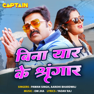 Listen to Bina Yaar Ke Shringaar song with lyrics from Pawan Singh
