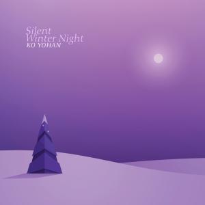 Ko Yohan的专辑Silent Winter Night