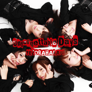 Dengarkan lagu 夕空花火 -instrumental- (Instrumental) nyanyian つばさFly dengan lirik