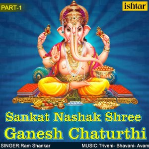 Sankat Nashak Shree Ganesh Chaturthi- Part- 1 dari Ram Shankar