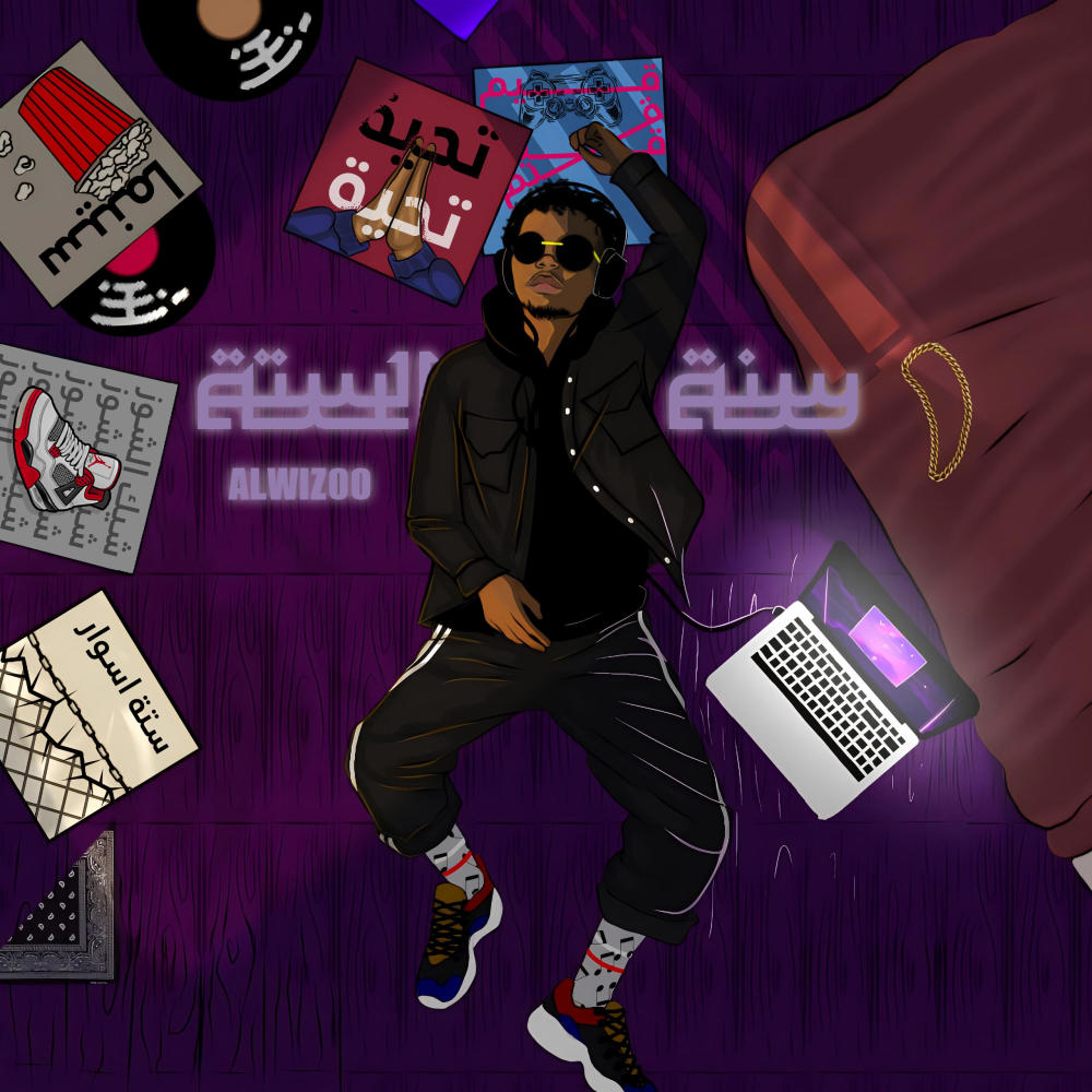 ستة اسوار (feat. Yacu Bou) (Explicit)