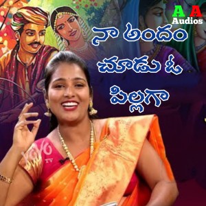 Listen to Na Andam Chudu O Pillaga song with lyrics from Vijaya Laxmi