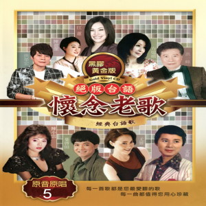 Dengarkan lagu 桃花乡 nyanyian Judy Jiang dengan lirik